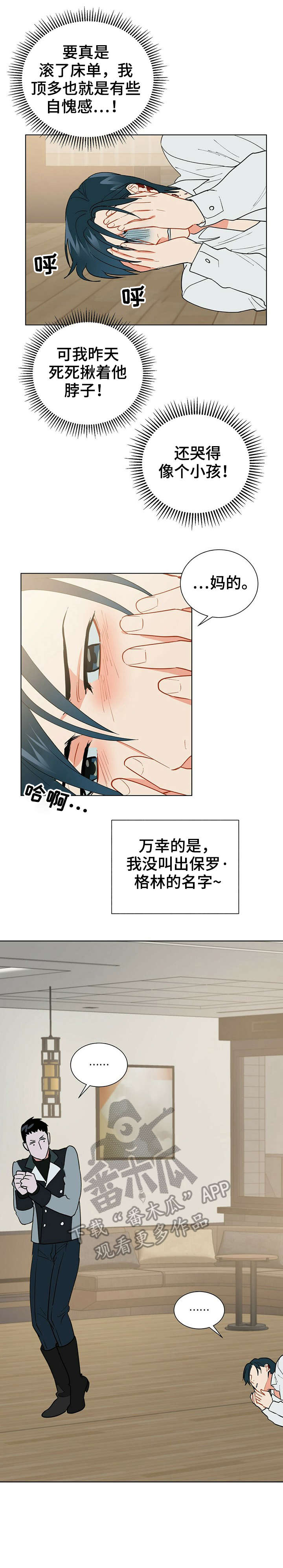 黑芝麻的功效与作用漫画,第23章：相当5图