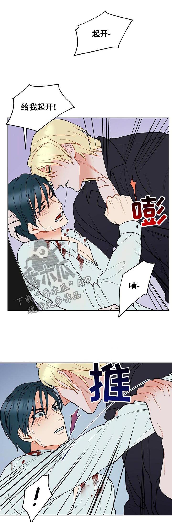 黑狐电视剧全集漫画,第52章：给我起开5图