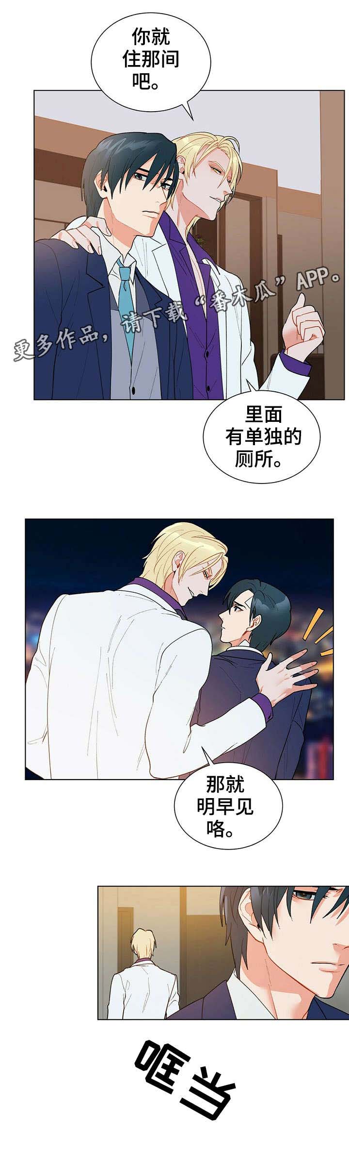 黑渡鸦泰坦漫画,第14章：应得的5图