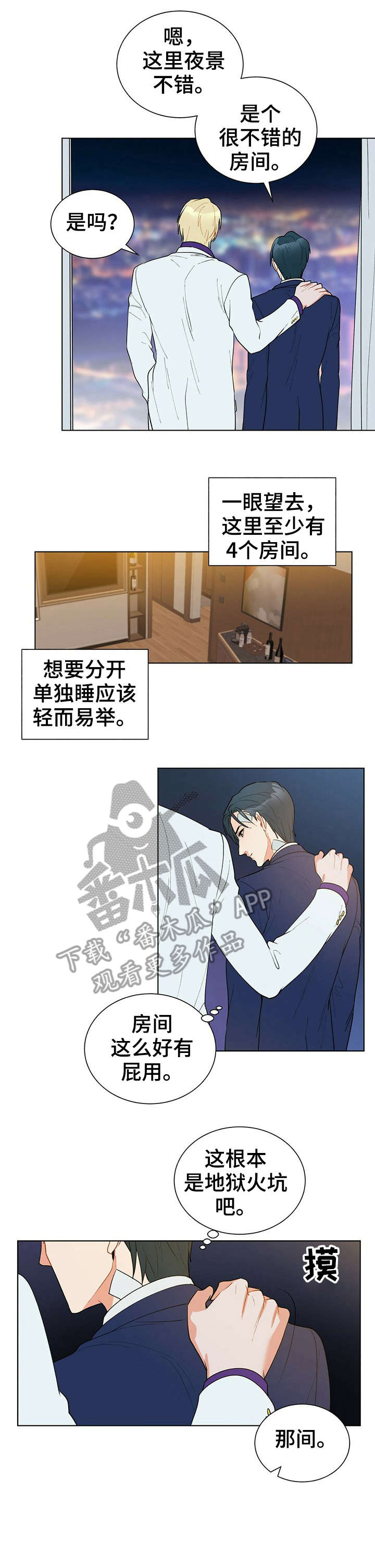 黑渡鸦泰坦漫画,第14章：应得的4图
