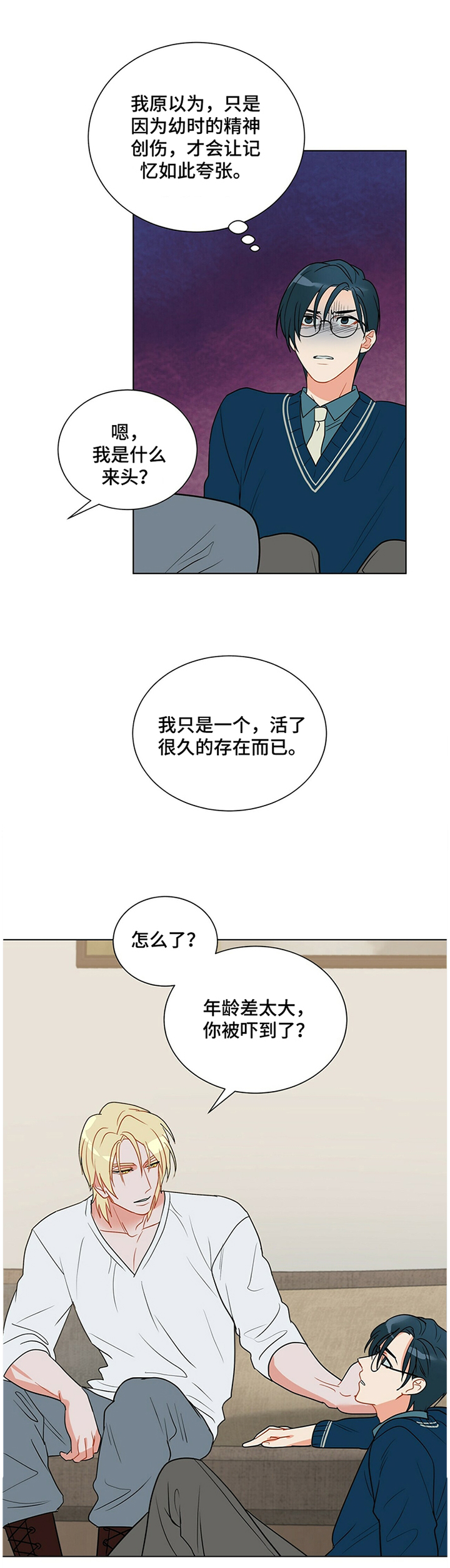 黑丝袜漫画,第39章：孤独的感觉1图