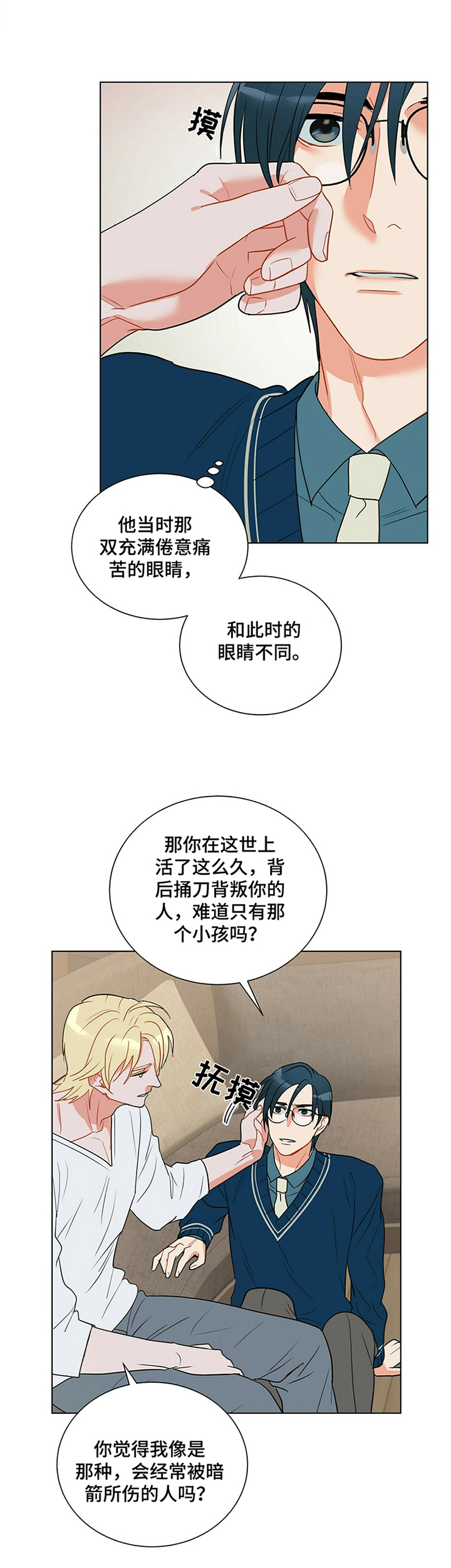 黑丝袜漫画,第39章：孤独的感觉2图