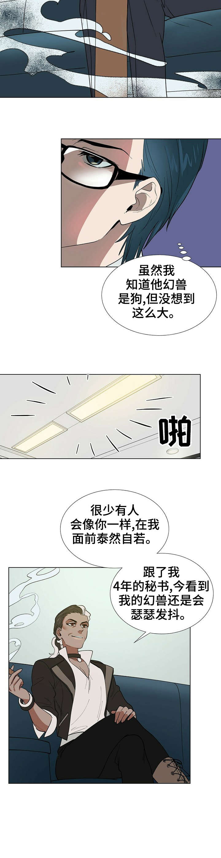 黑渡鸦漫画韩国漫画,第4章：重逢2图