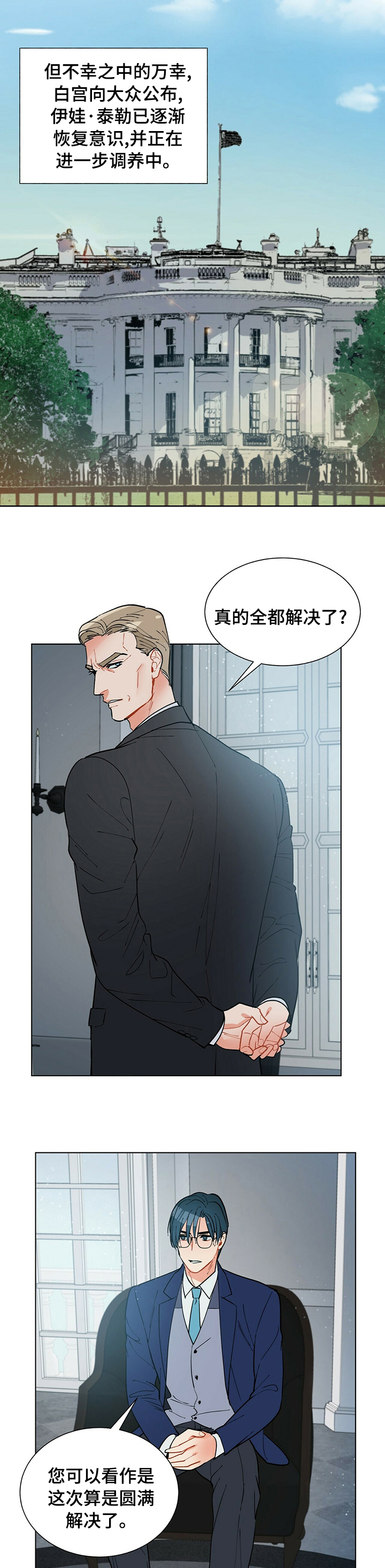 黑渡鸦形象特点漫画,第70章：平分2图