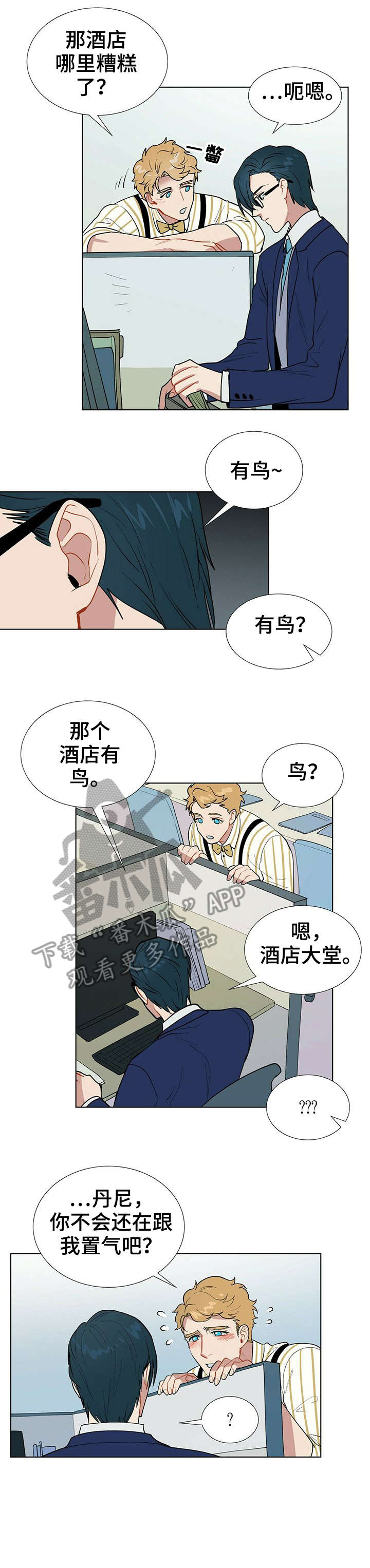 黑度漫画,第5章：医院5图