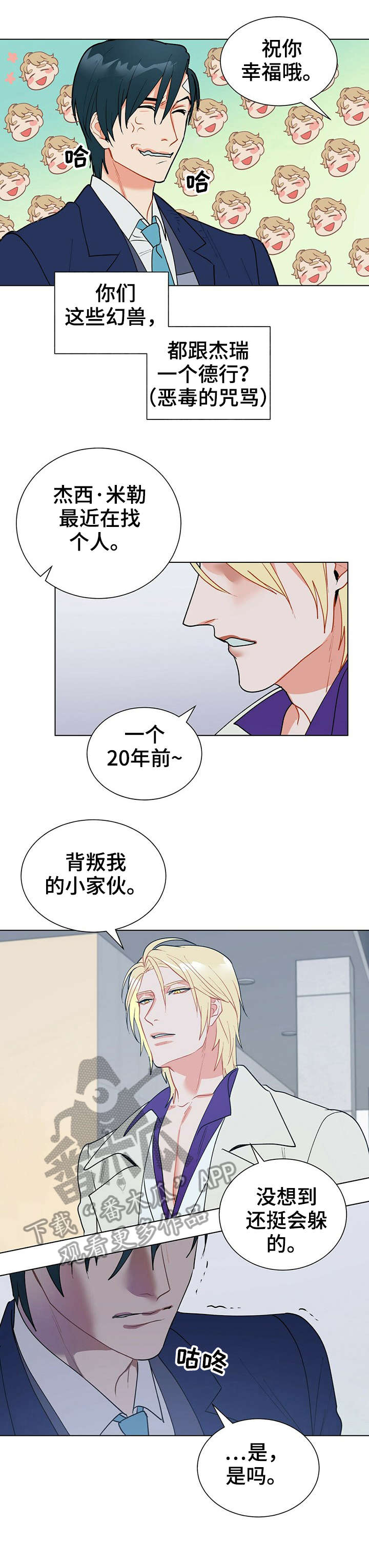 黑渡鸦代表什么漫画,第12章：结账4图
