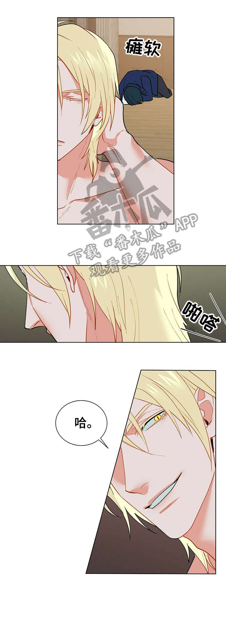 黑渡鸦图片漫画,第22章：不要4图