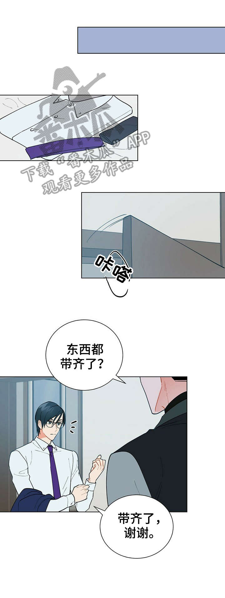 黑杜酒功效与作用漫画,第28章：对不起5图