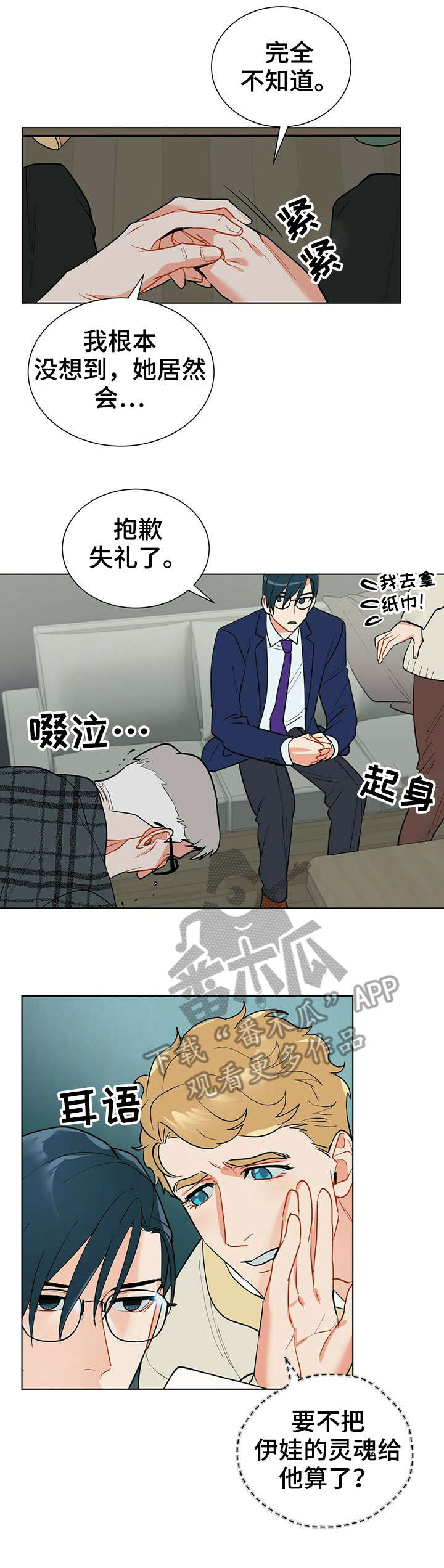 黑渡鸦形象特点漫画,第31章：小时候3图
