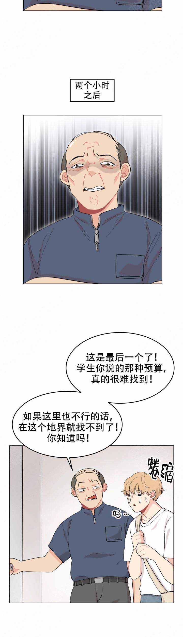 网红cp组合2020年最火的漫画,第27话5图