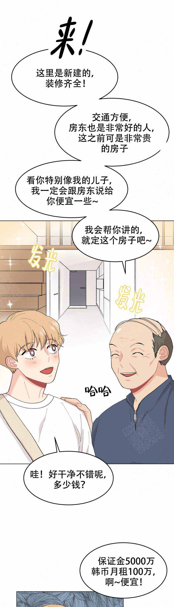网红cp组合2020年最火的漫画,第27话3图