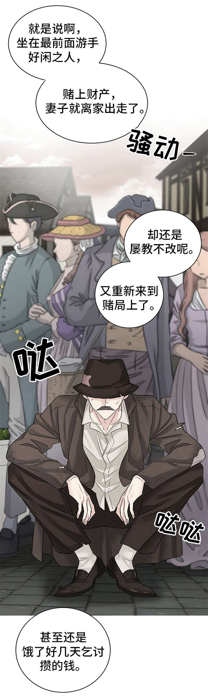 第1章：赌局4