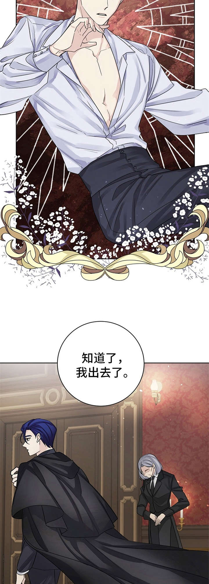 第1章：赌局2