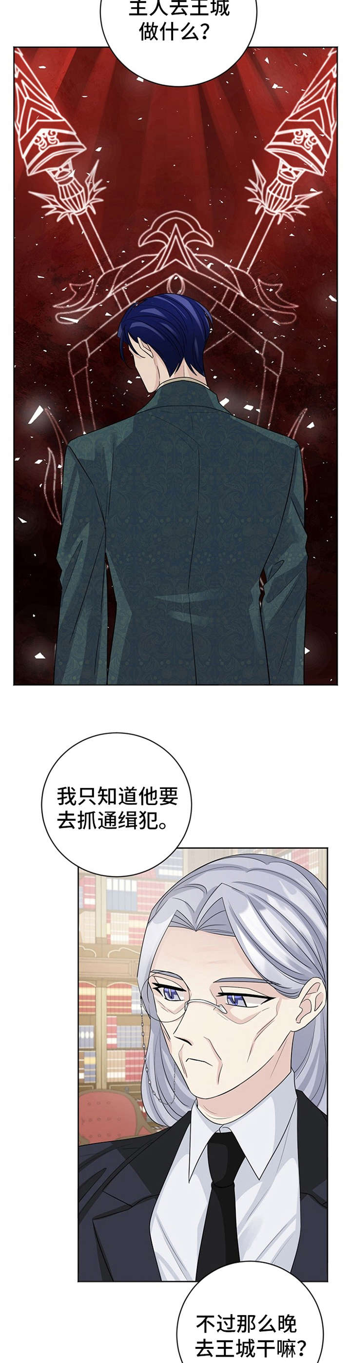 第14章：心不在焉4