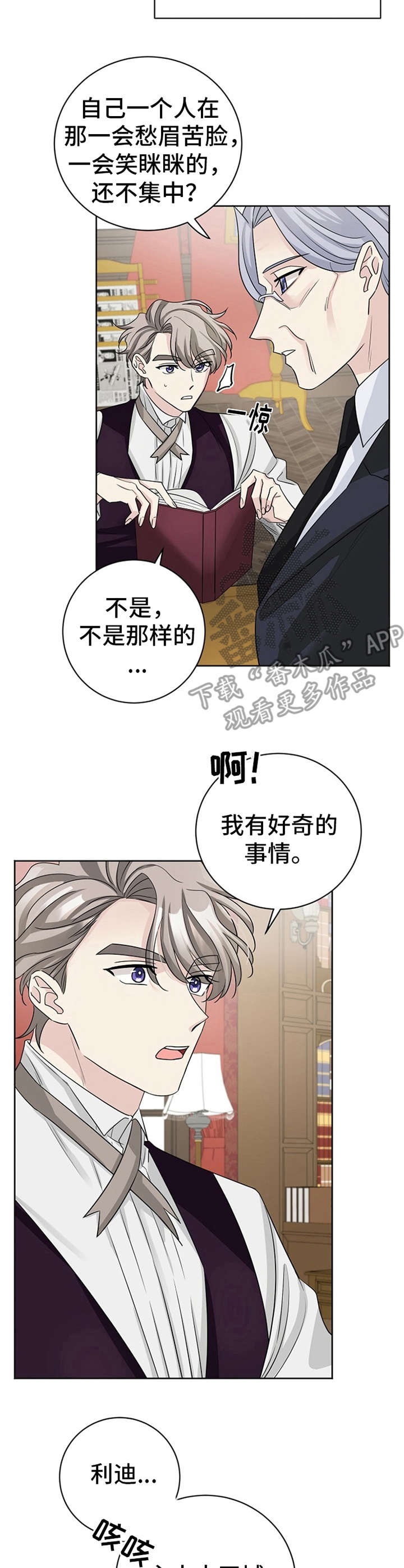 第14章：心不在焉3
