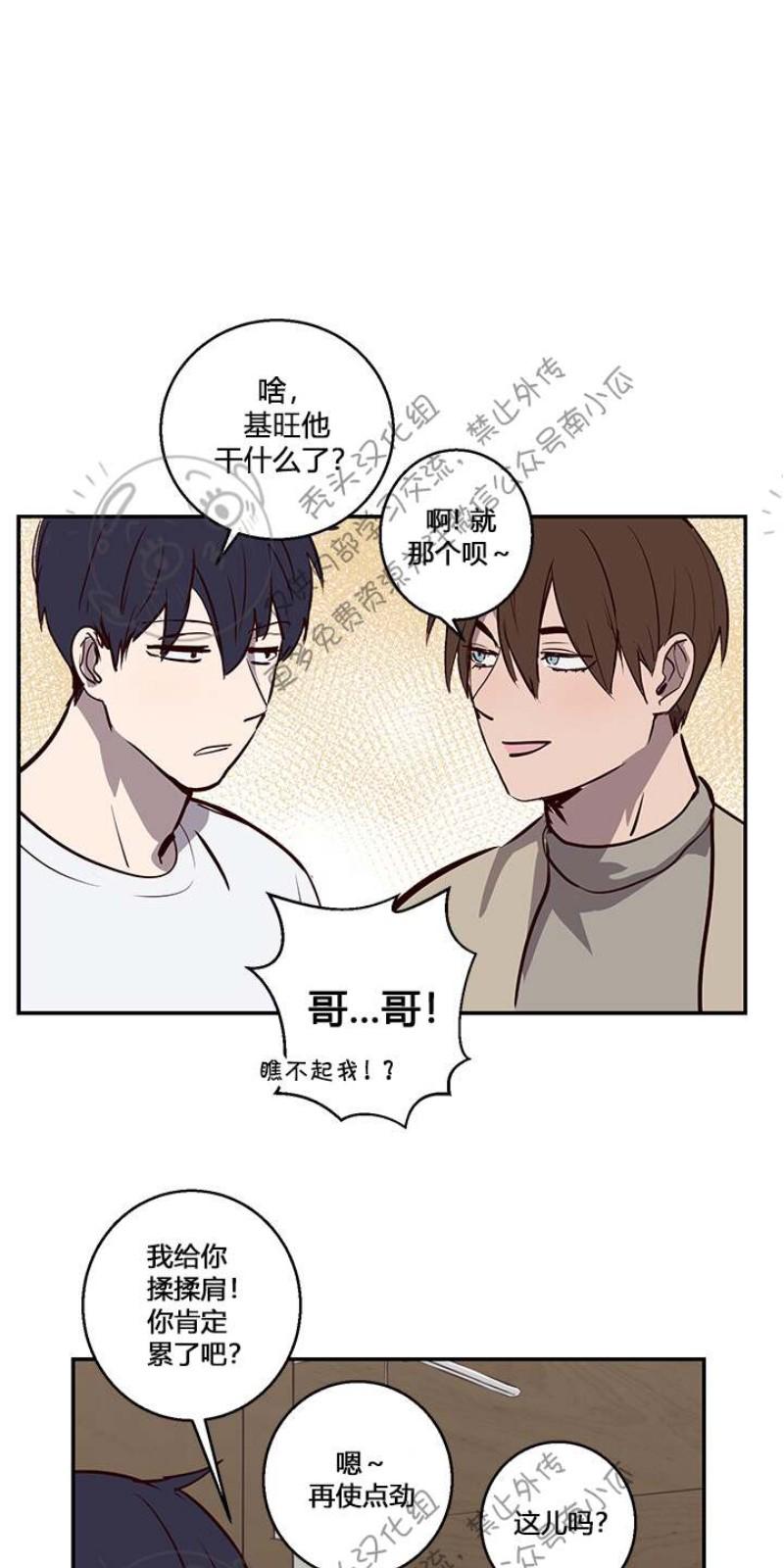 别克威朗pro漫画,第8话2图