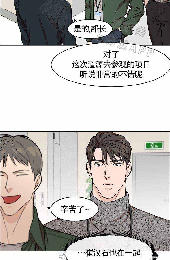 部长不可以说谎哦漫画,第19话3图