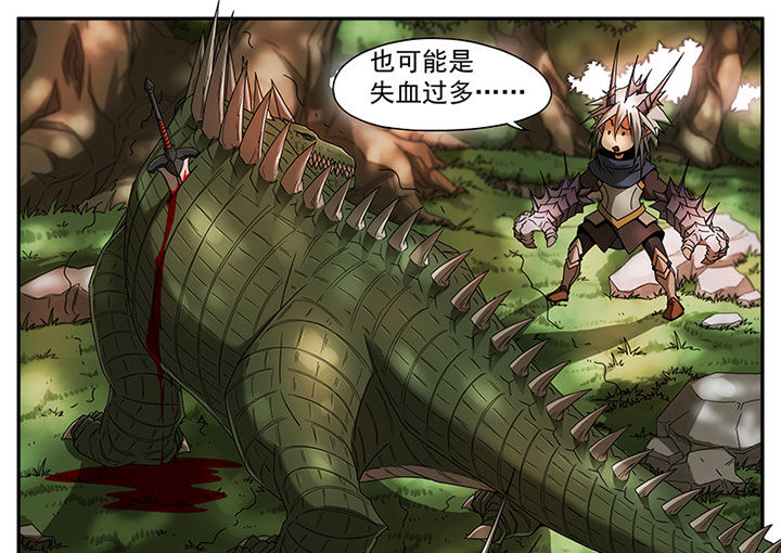 龙裔:被放逐者黄金雕像怎么开启漫画,第8章：斗兽（四）3图
