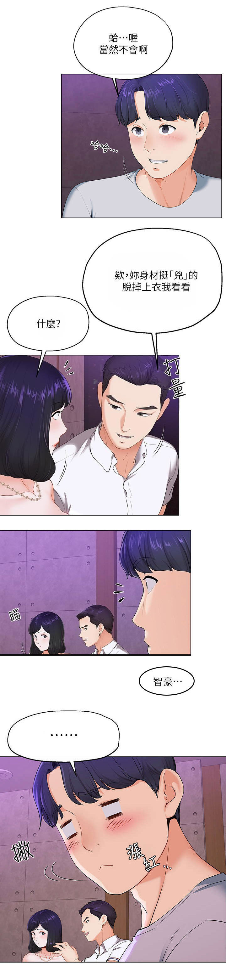 《和离》作者:九鹭非香漫画,第6话1图