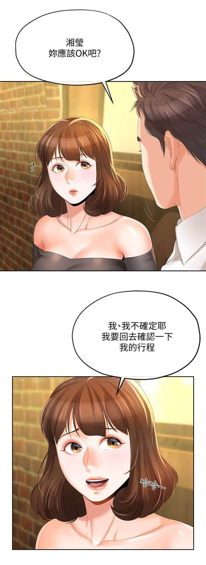 第28话2
