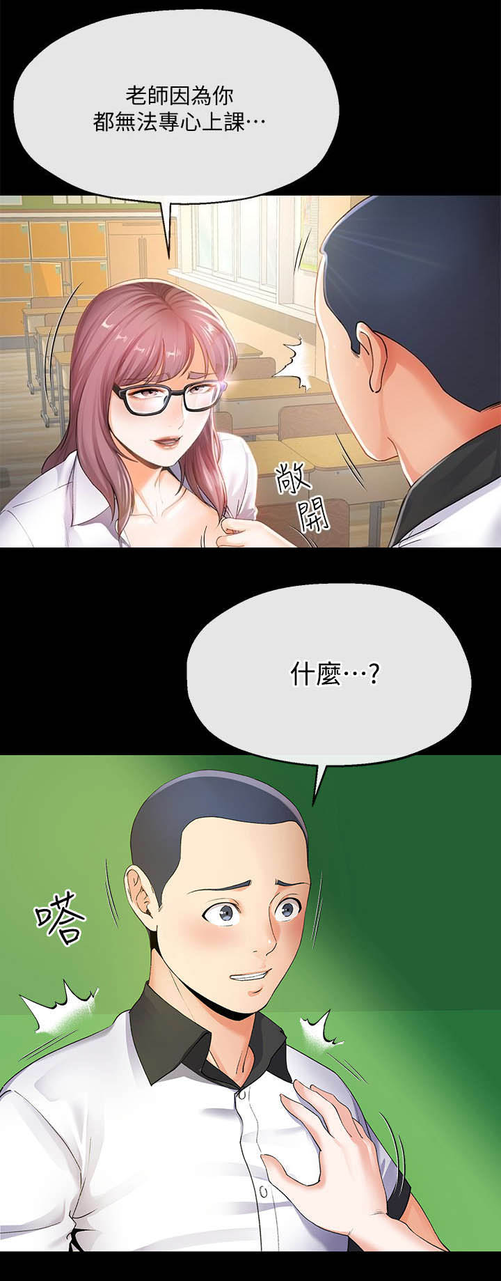 第17话2