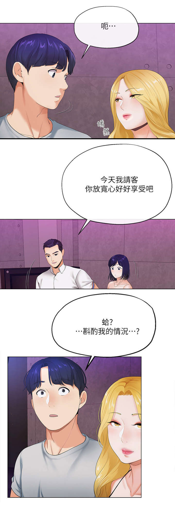 《和离》作者:九鹭非香漫画,第6话4图