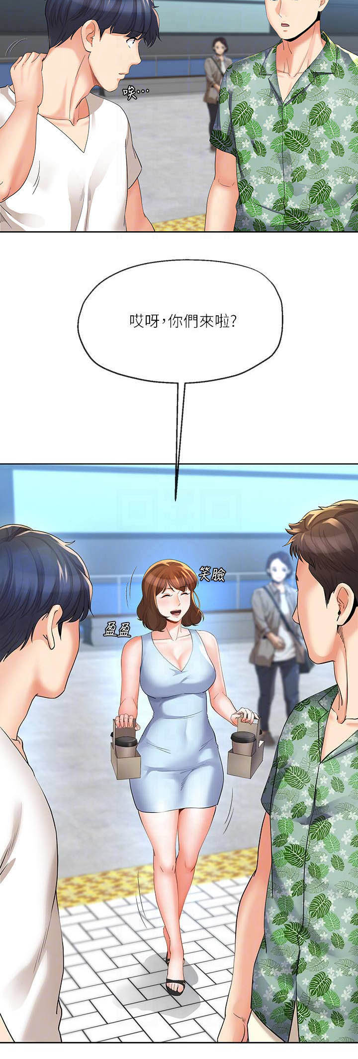 非分之想川澜txt免费下载漫画,第30话4图