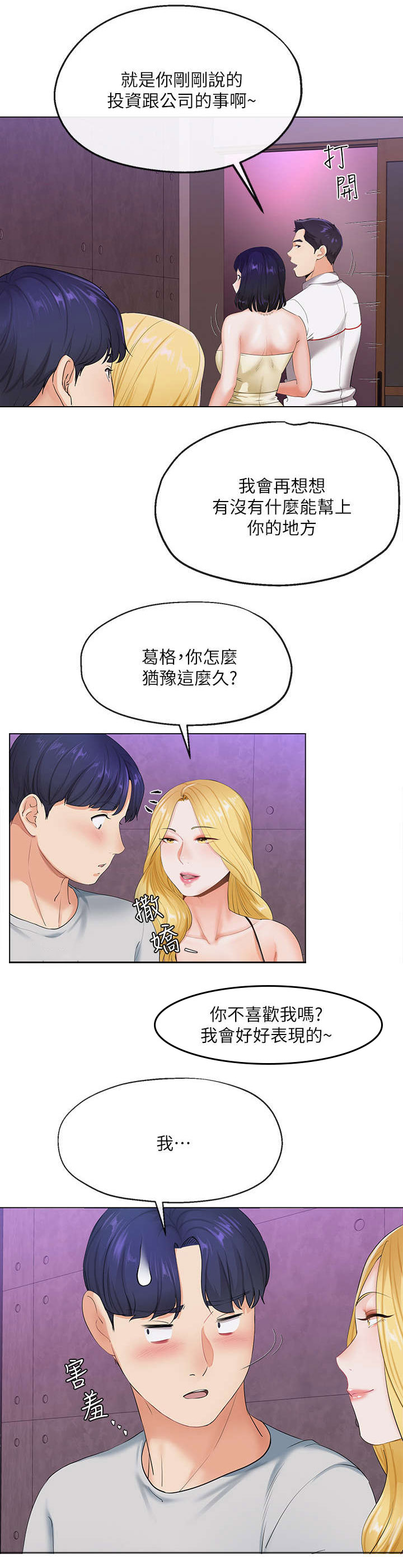 《和离》作者:九鹭非香漫画,第6话5图