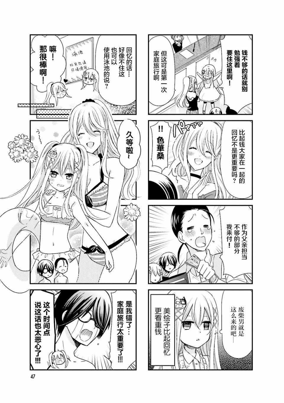 日本时薪2000日元工作漫画,第6话5图