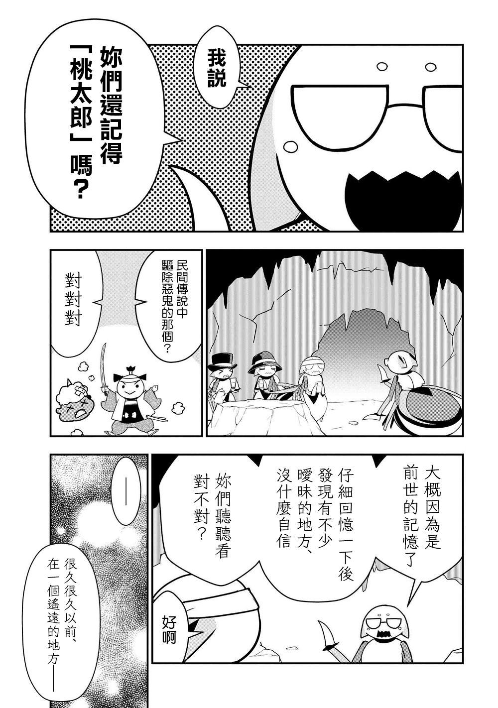 外传：第23话0