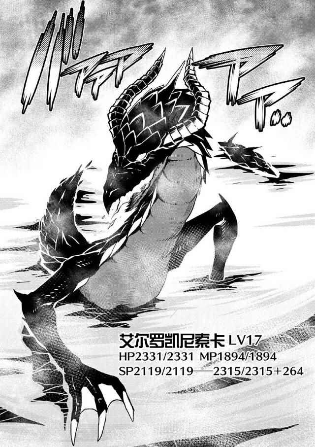 不过是蜘蛛什么的轻小说在哪看漫画,第17.1话2图