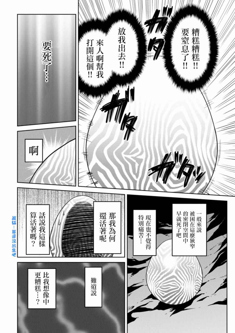 不过是白驹之过一场空漫画,番外12图