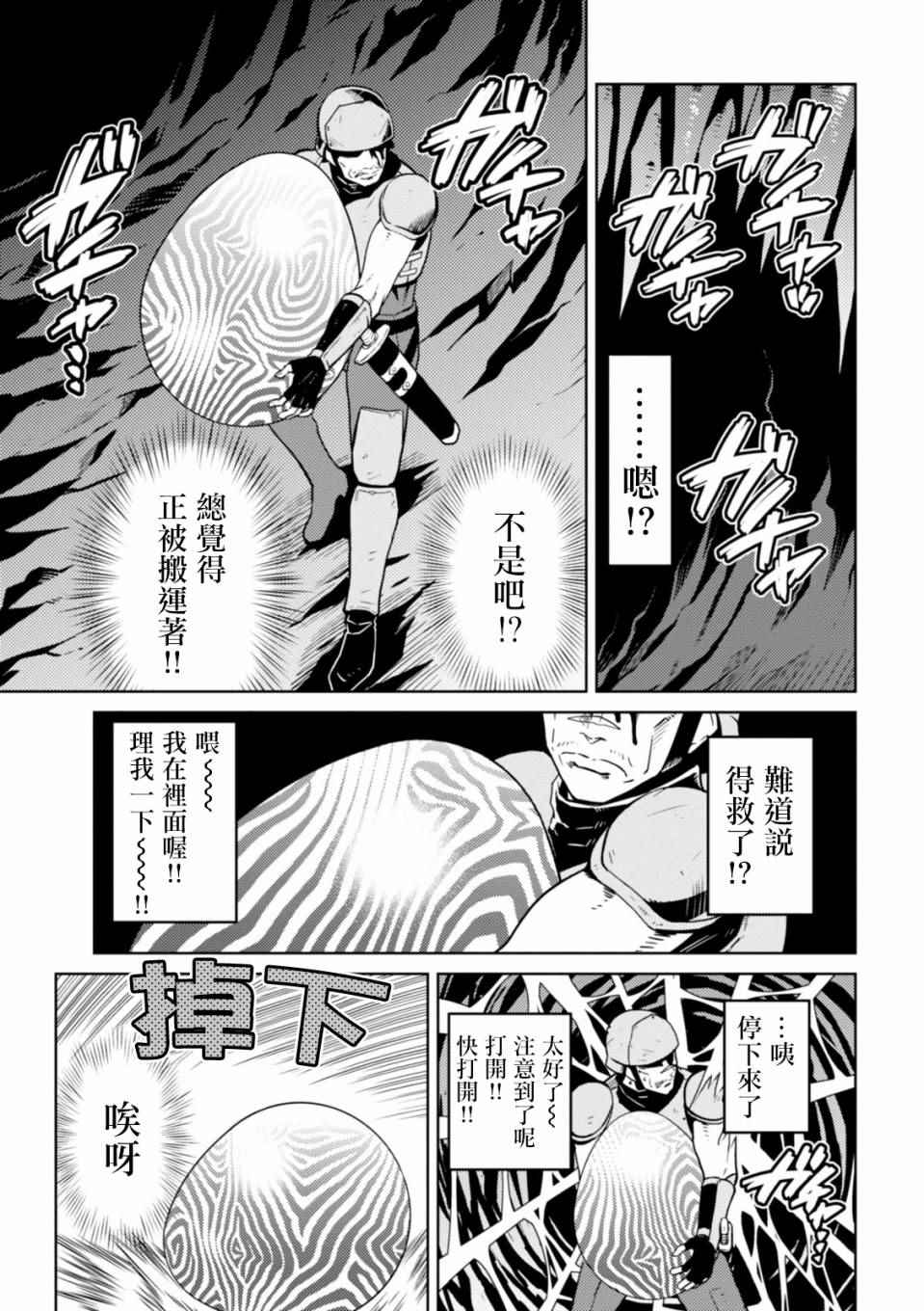 不过是白驹之过一场空漫画,番外15图
