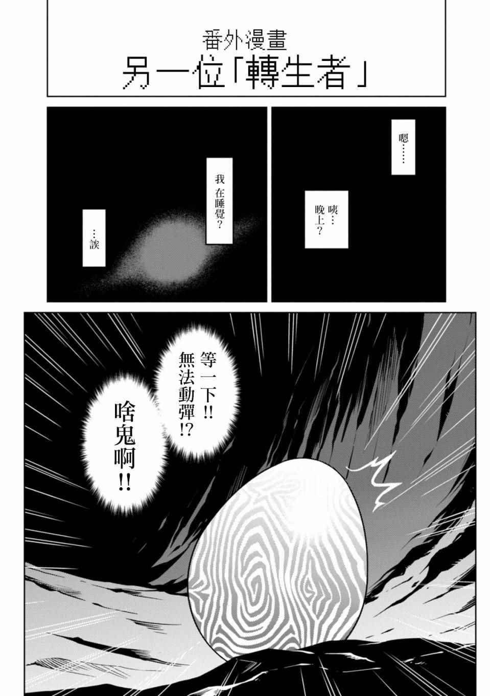 不过是白驹之过一场空漫画,番外11图