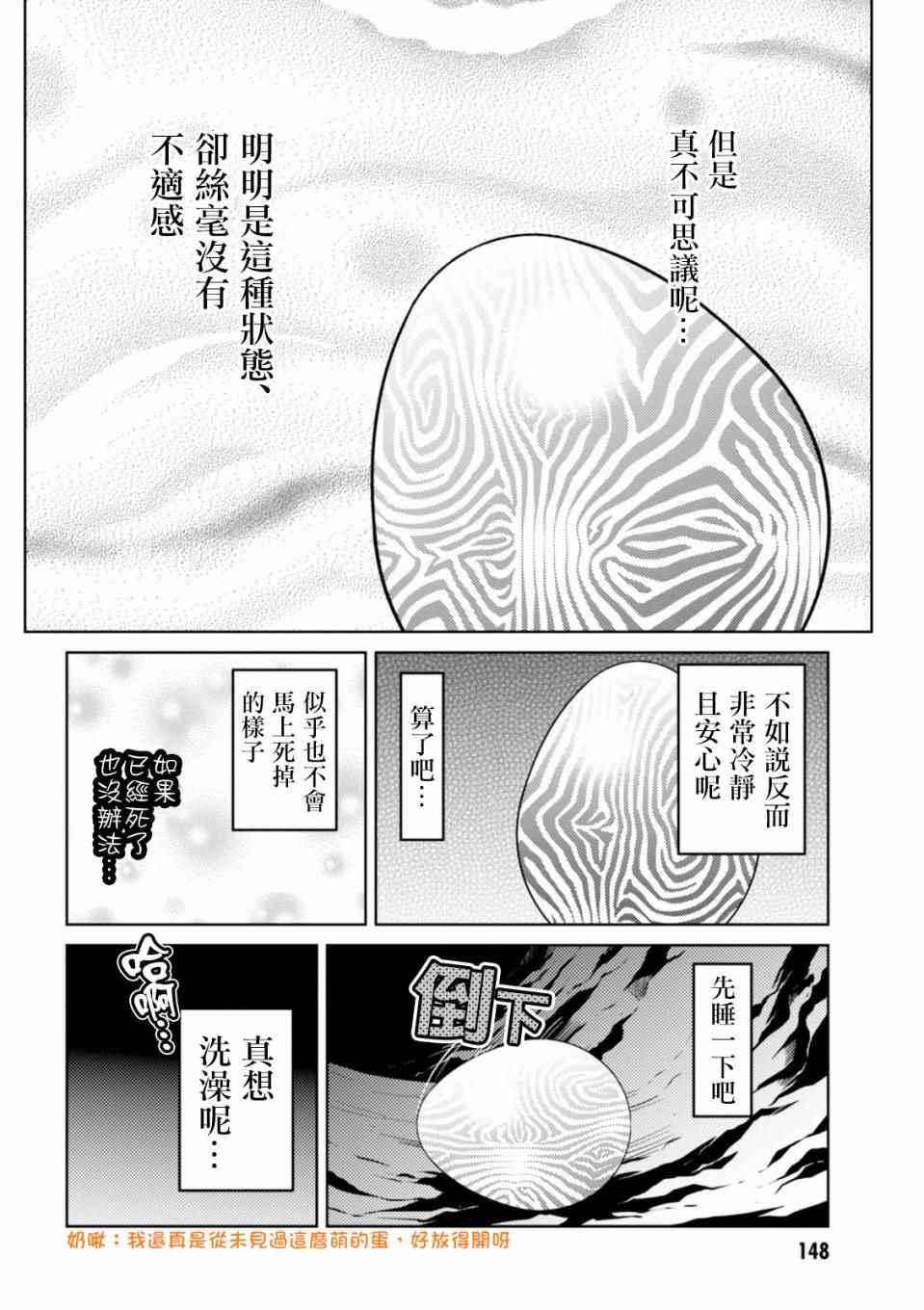 不过是白驹之过一场空漫画,番外14图