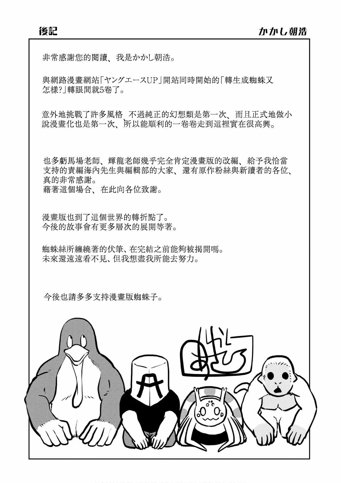 不过是白驹之过一场空漫画,番外33图
