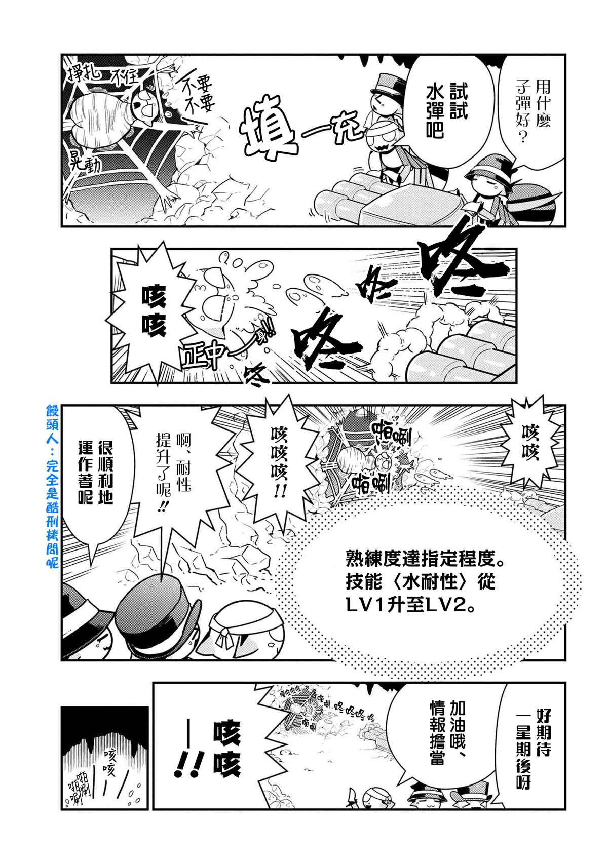 不过是蜘蛛什么的轻小说在哪看漫画,外传：第64话5图
