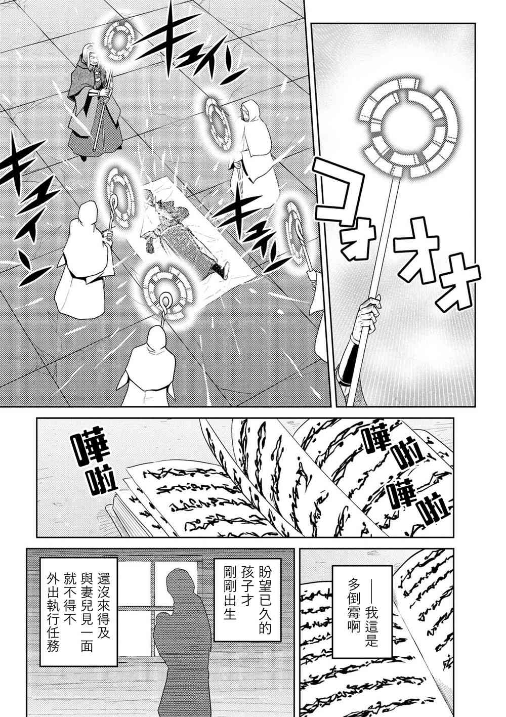 不过是蜘蛛什么的漫画免费漫画,第34.2话3图