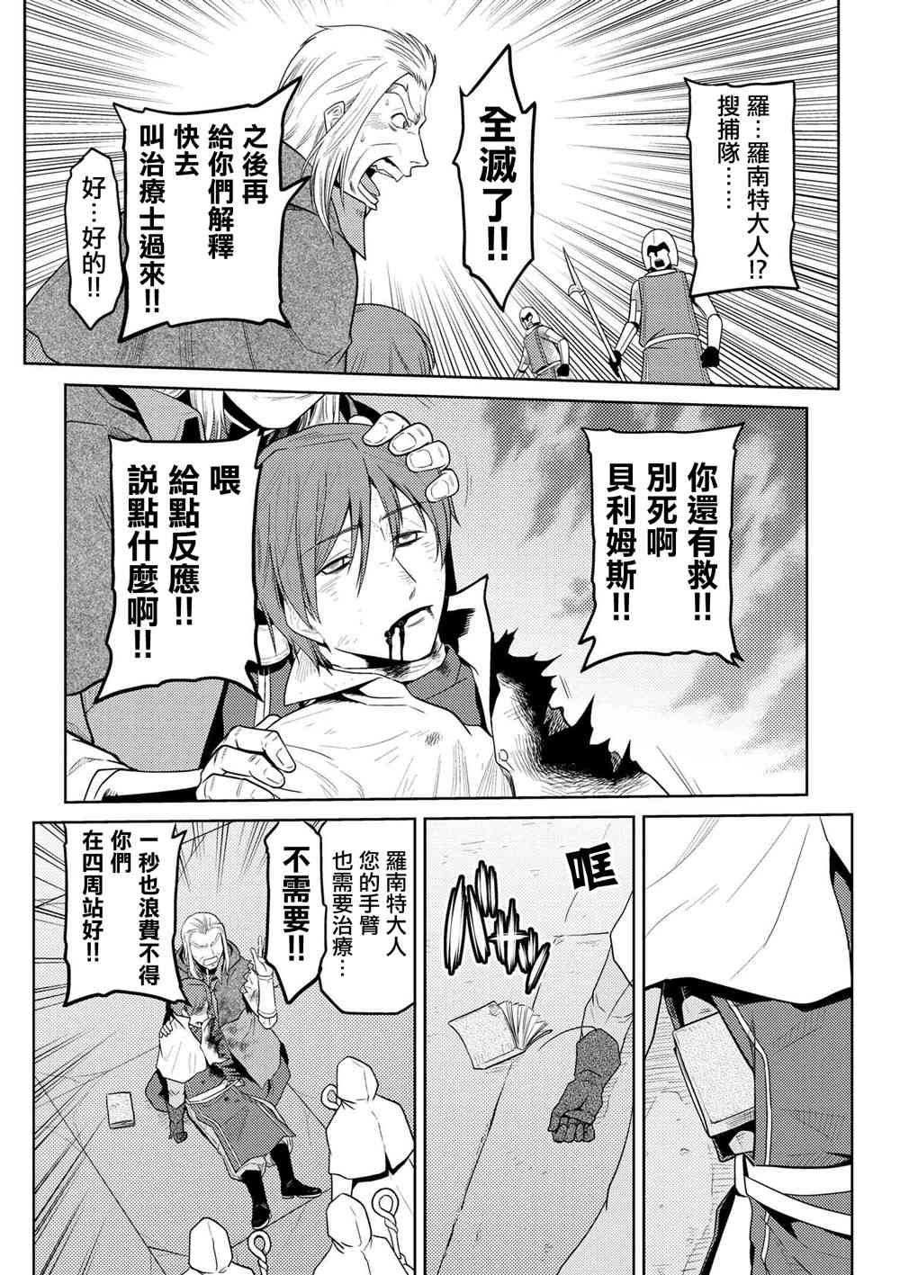 不过是蜘蛛什么的漫画免费漫画,第34.2话2图