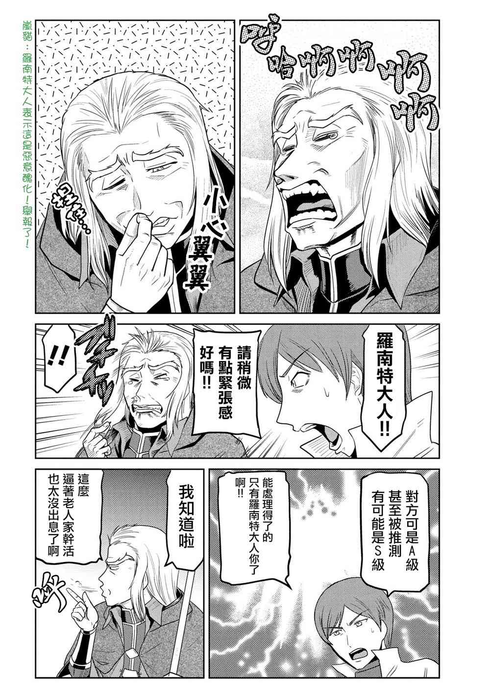 不过是蜘蛛什么的漫画免费漫画,第34.2话5图