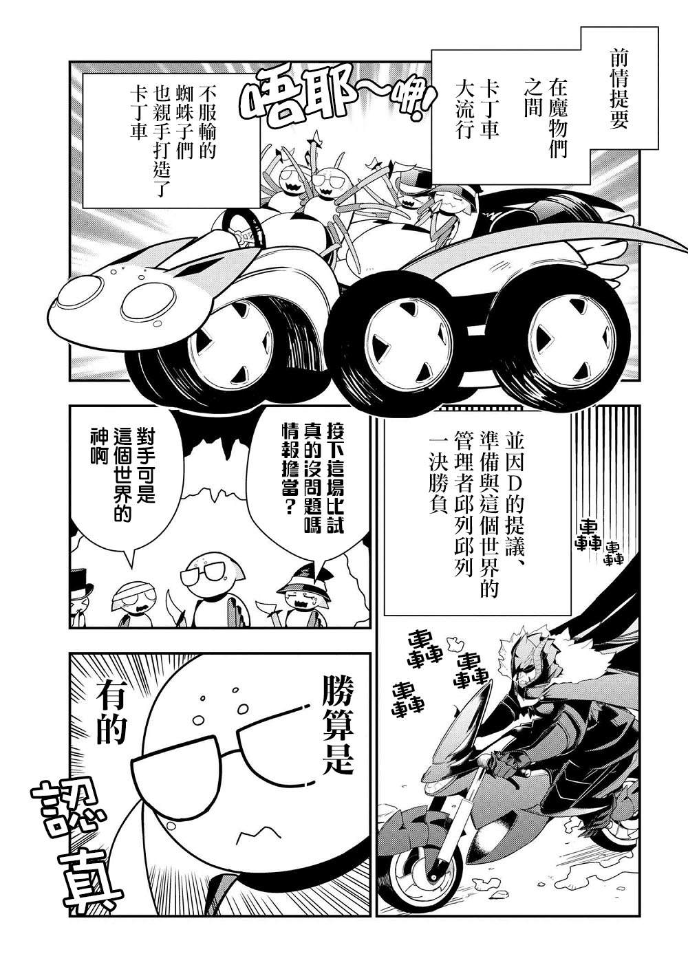 外传：第29话0