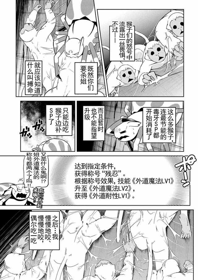第14.4话4