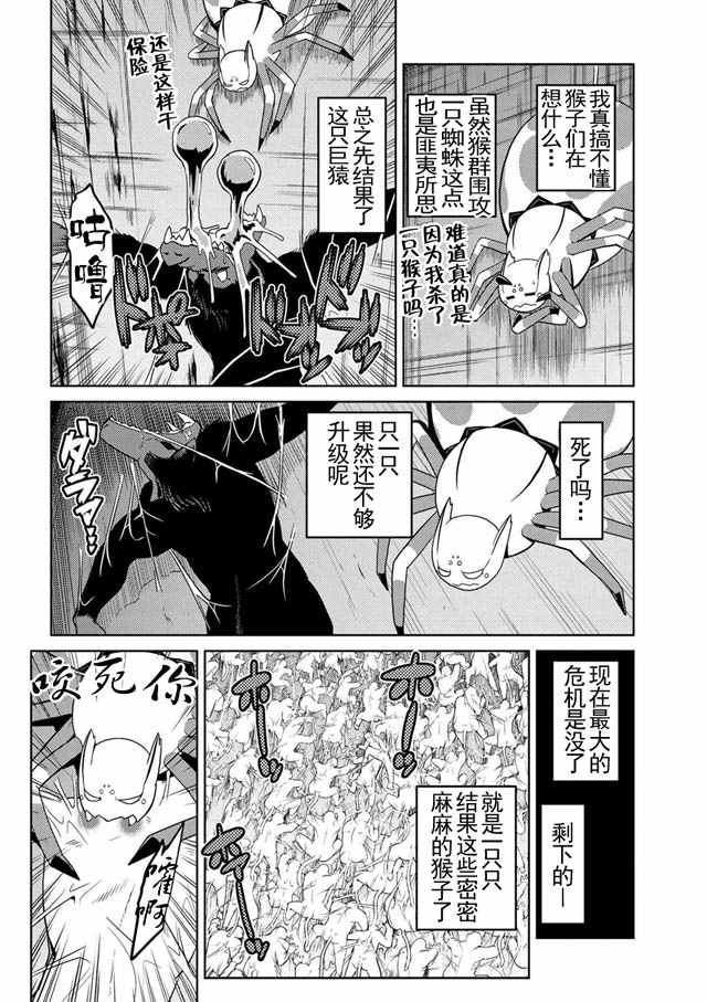 第14.4话3