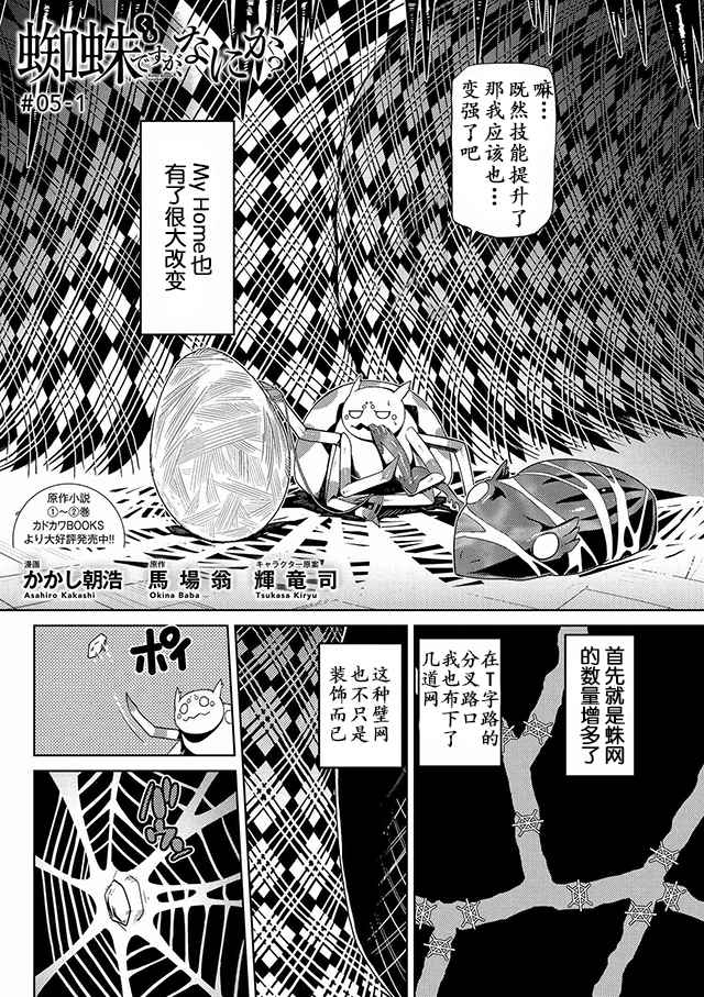 第5话1
