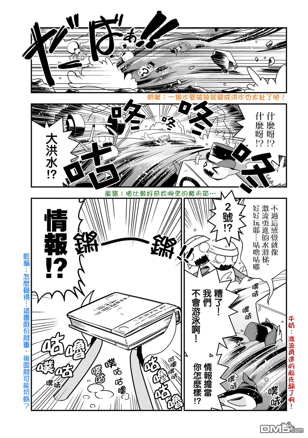 外传：第9话2