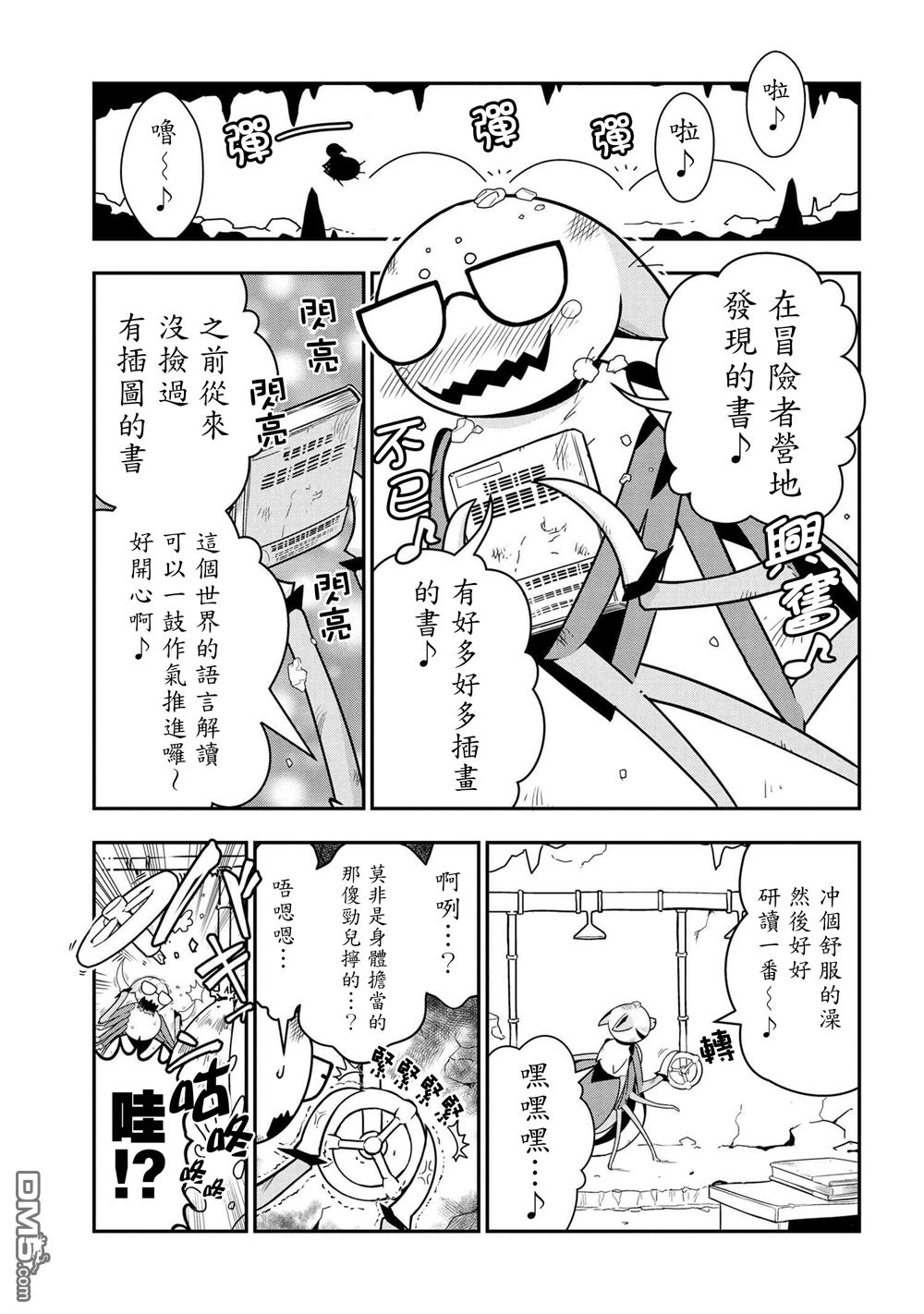 外传：第9话0