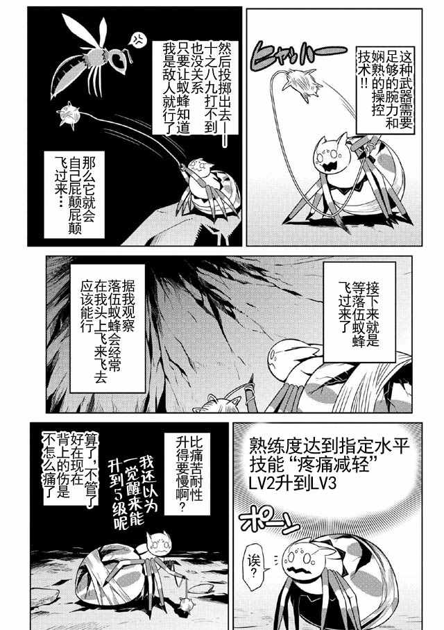 第9话2