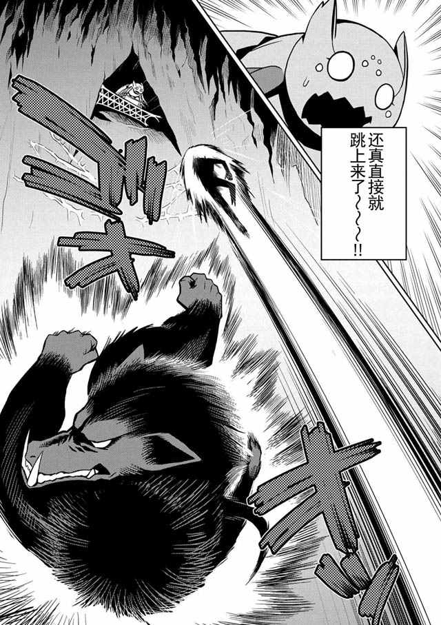 不过是蜘蛛什么的漫画,第14.2话5图