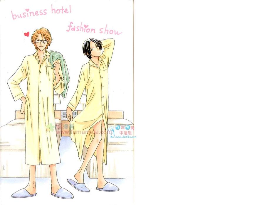 公司内的不公现象漫画,第1卷4图