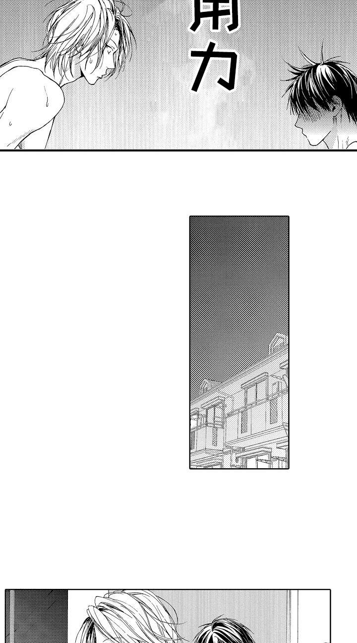 靴子配肉色裤袜漫画,第2章：傻瓜2图